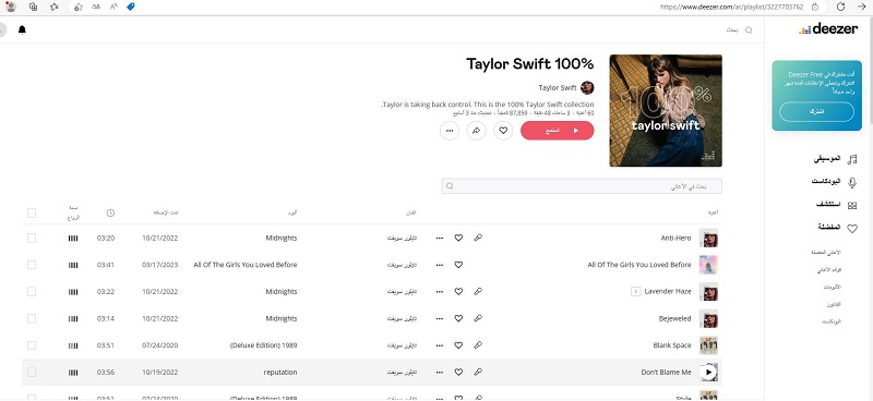 copy deezer track link