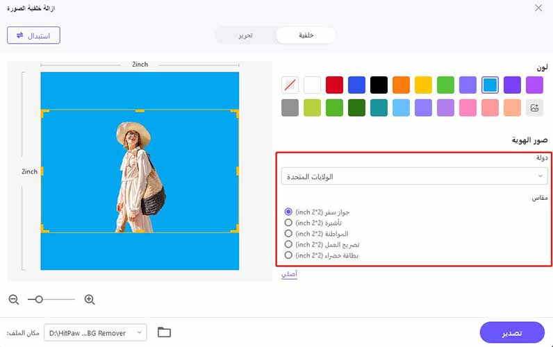 create passport photo