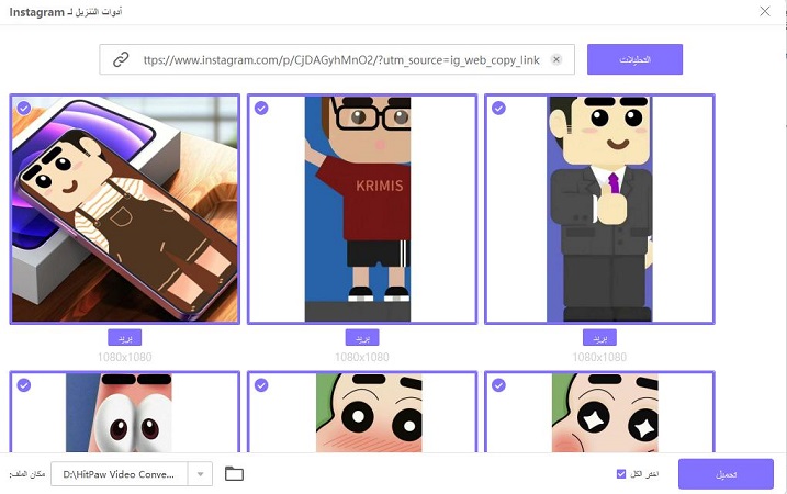 download Instagram photos with hitpaw video converter