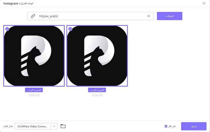 download Instagram profile with hitpaw video converter