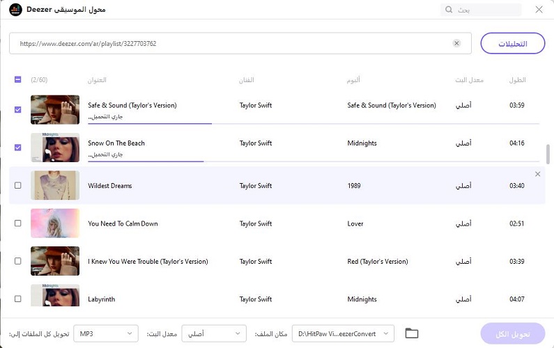 downloading deezer music