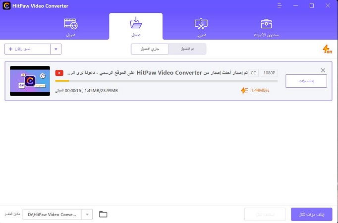 تحويل الفيديو الى رابط بدون برنامج