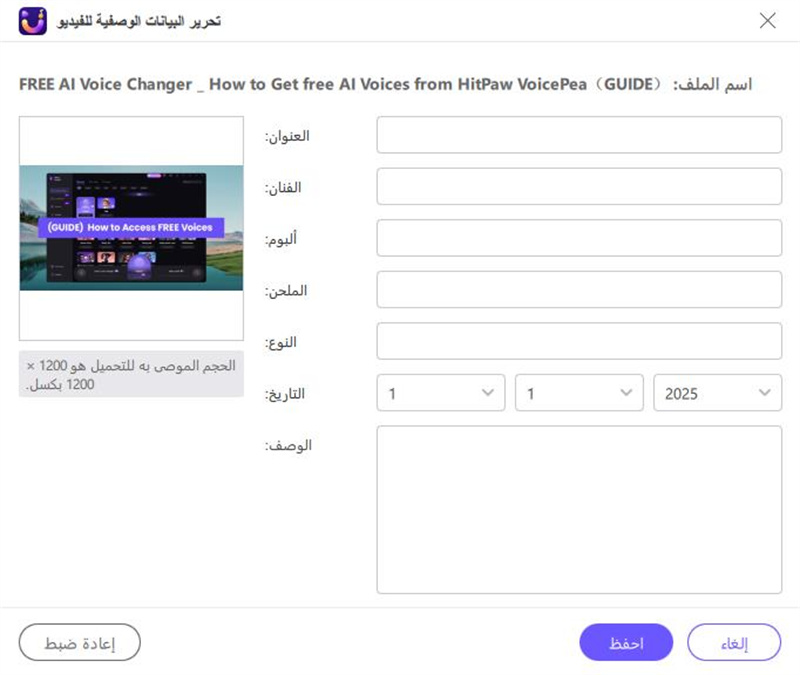 edit video metadata information in hitpaw video converter