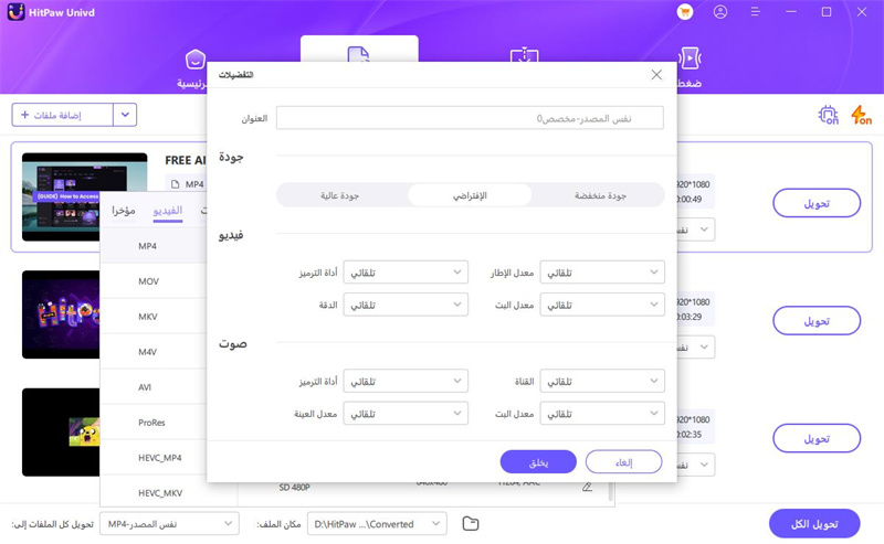 adjust video parameters