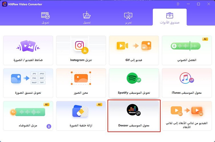 find deezer music converter from toolbox