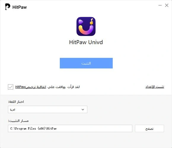 install HitPaw video converter