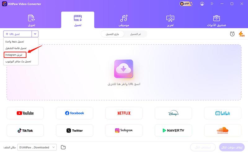 hitpaw Instagram downloader