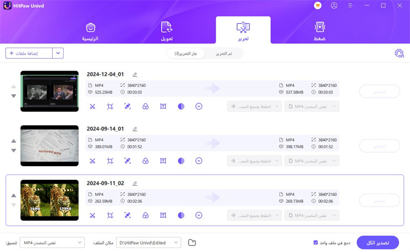 merge videos into one