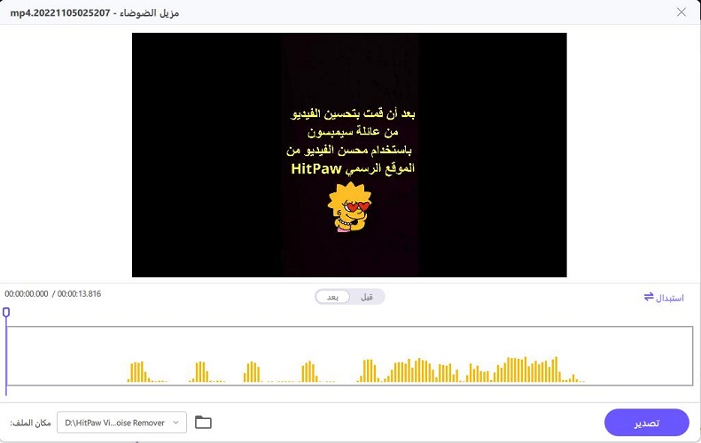 remove background noise successfully