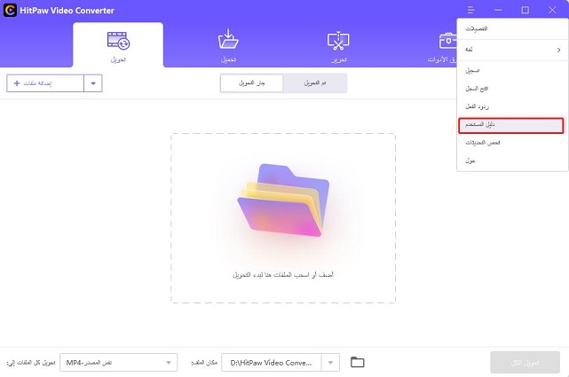 open hitpaw video converter guide