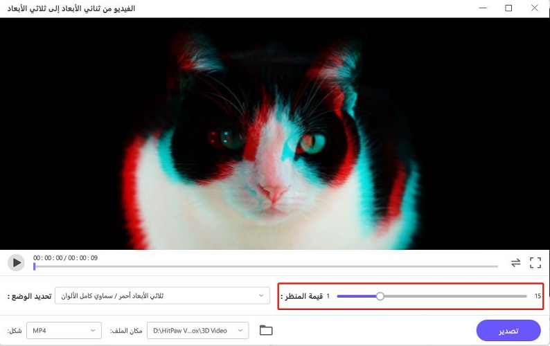 adjust parallax value
