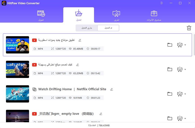 youtube playlist is downloaded successfully