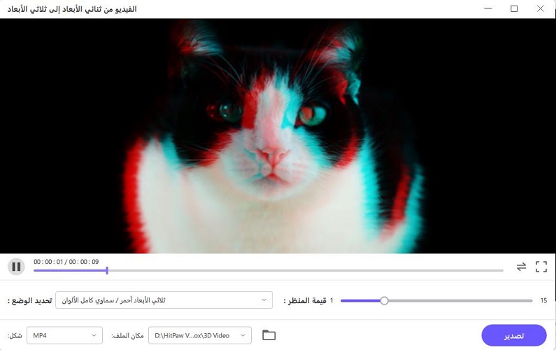 preview 3d effect