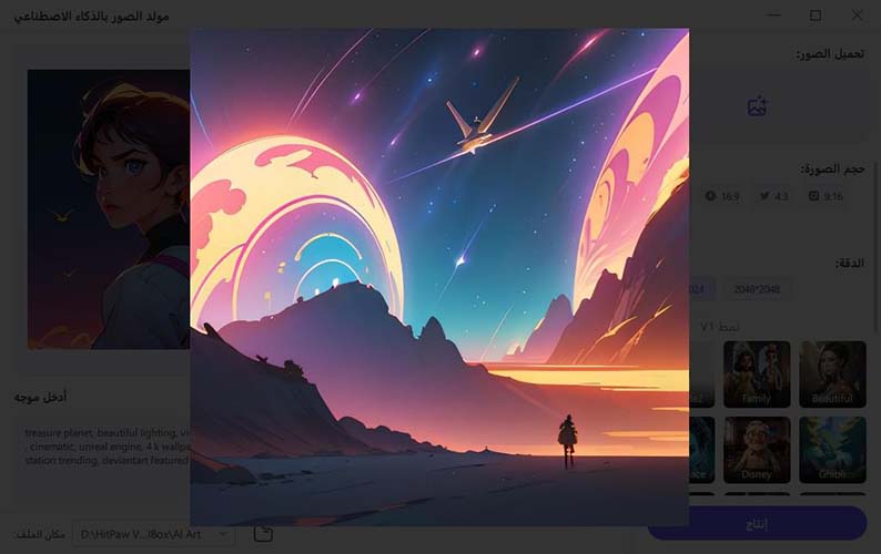 preview ai artwork