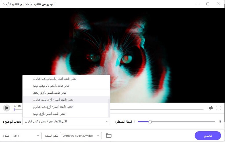 split mode