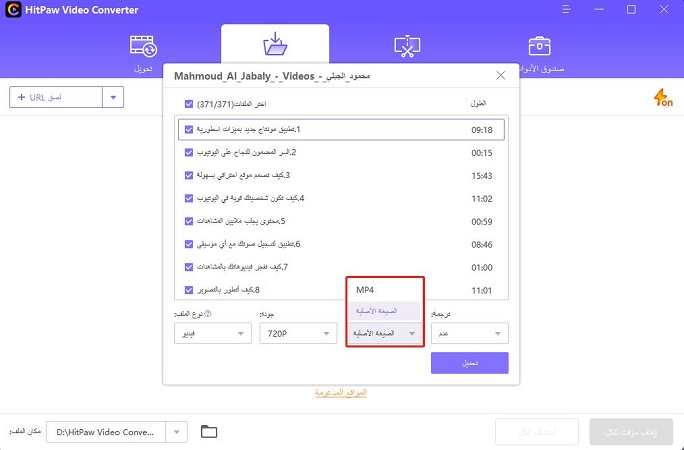 select playlist file format