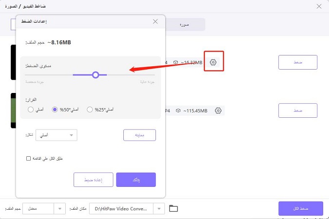 أفضل مواقع ضغط فيديو للواتس في السعودية