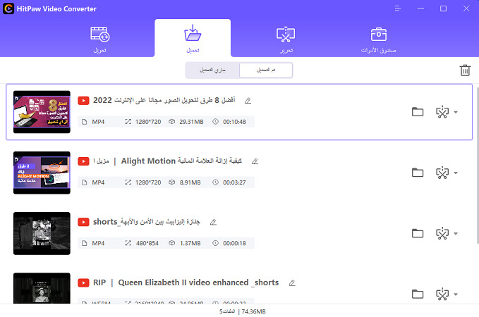 قم بالتنزيل بتنسيق MP4