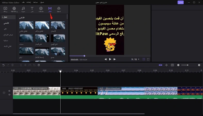 adding transitions