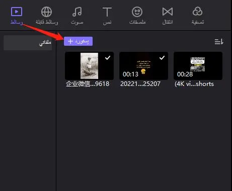 add video to the track
