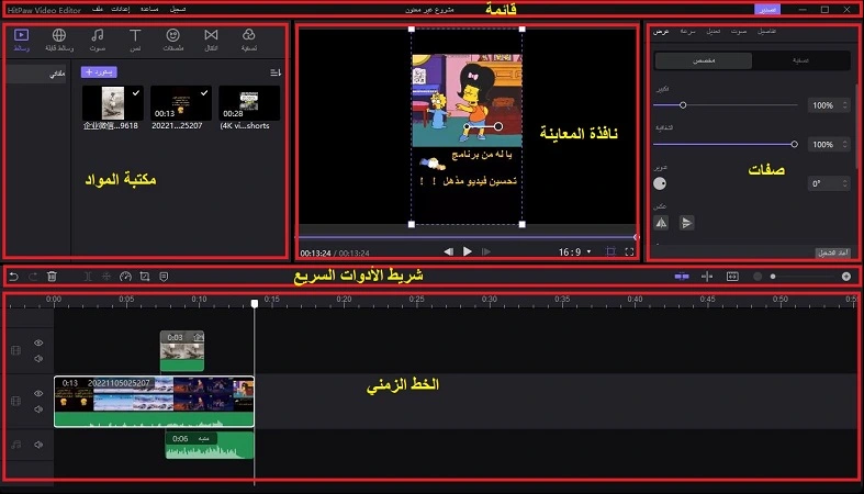 media library