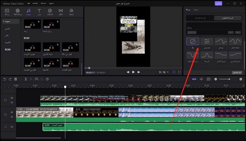 change audio speed