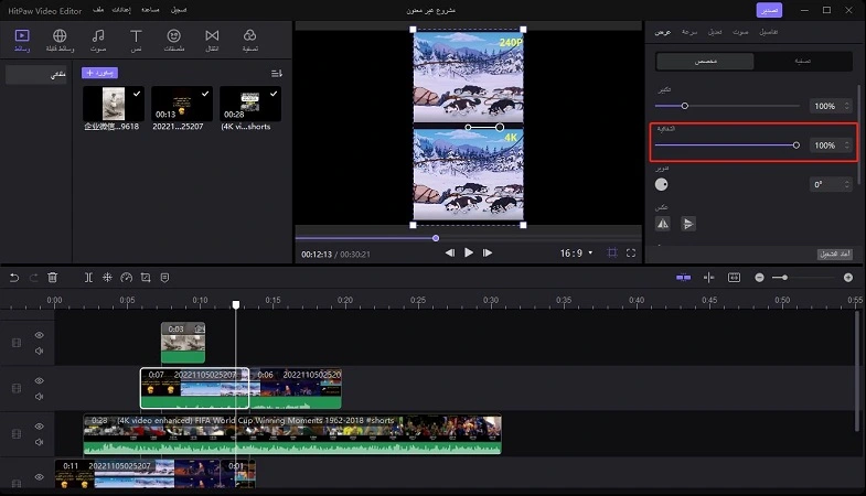 video opacity