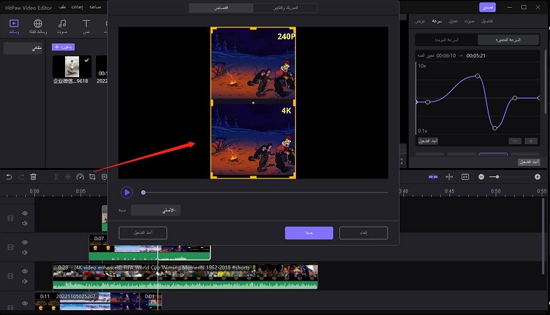 قصّ الفيديو وتعديله