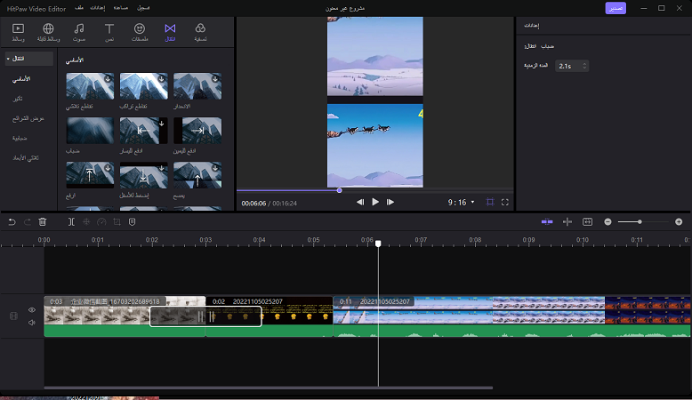 delete transitions