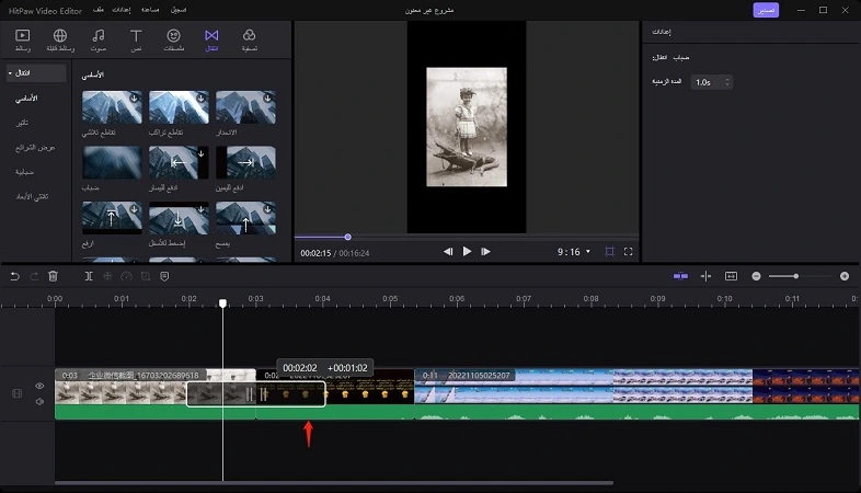 edit transitions