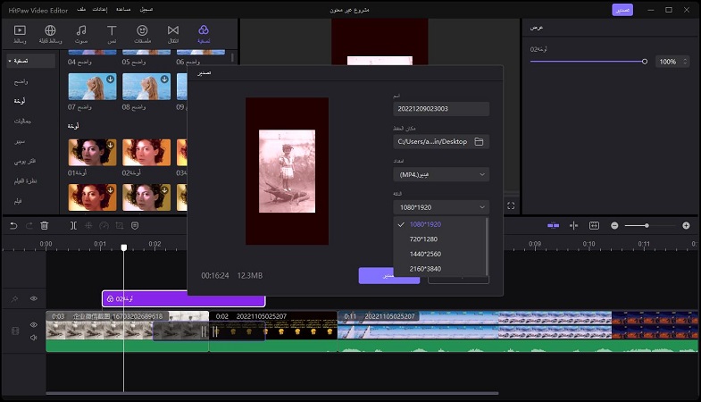 export video