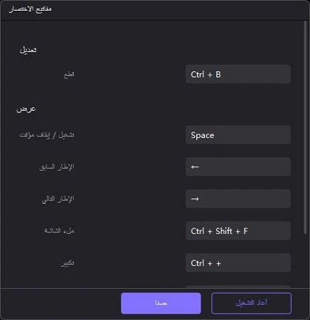video editor hotkrys