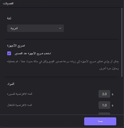 setting preferences