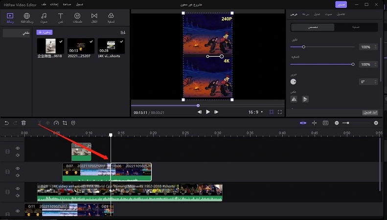 split video