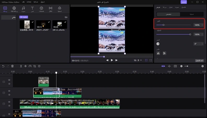 zoom the video