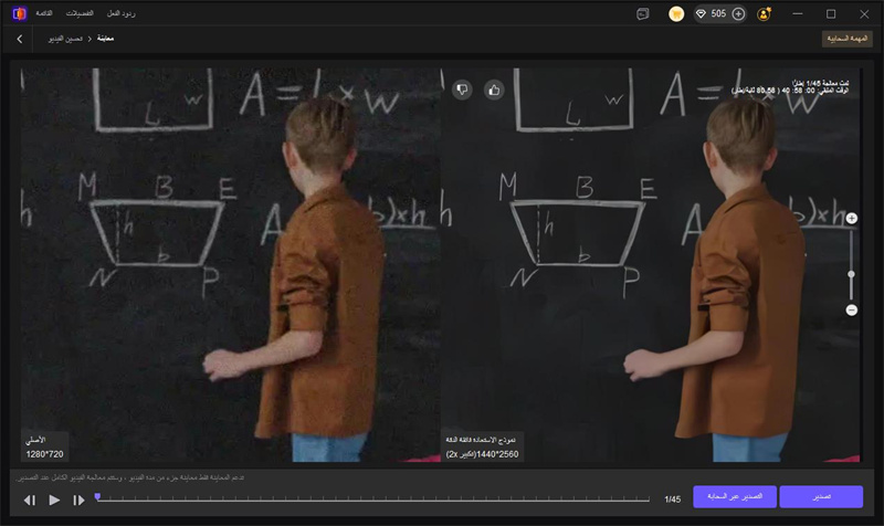 معاينة التعديلات