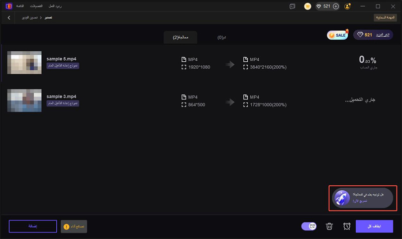 acceleration button in export page