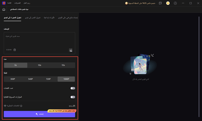 ضبط إعدادات الفيديو المنشأ