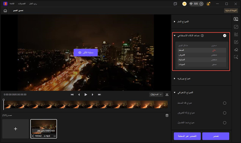 hitpaw vikpea ai pilot smart analyze video