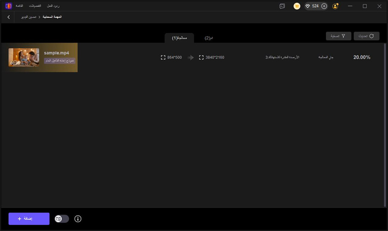 hitpaw vikpea cloud acceleration process