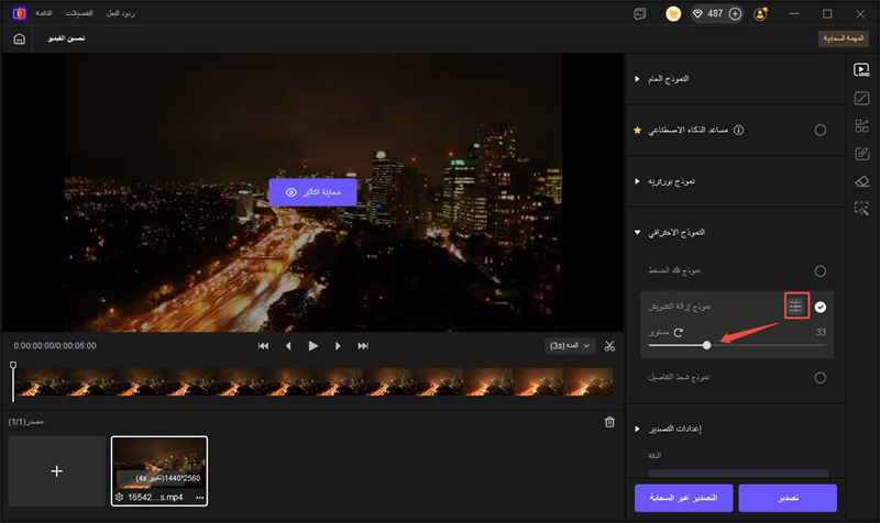 customize video denoise level