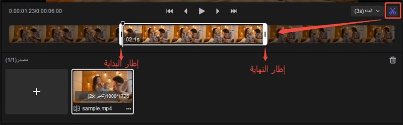 hitpaw vikpea video enhancer cut video option