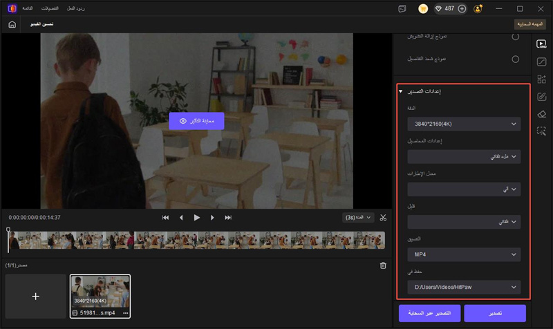 decompression model adjust video export setting