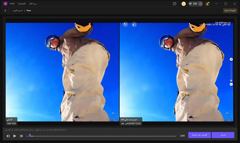 hitpaw vikpea hd sharpen model preview