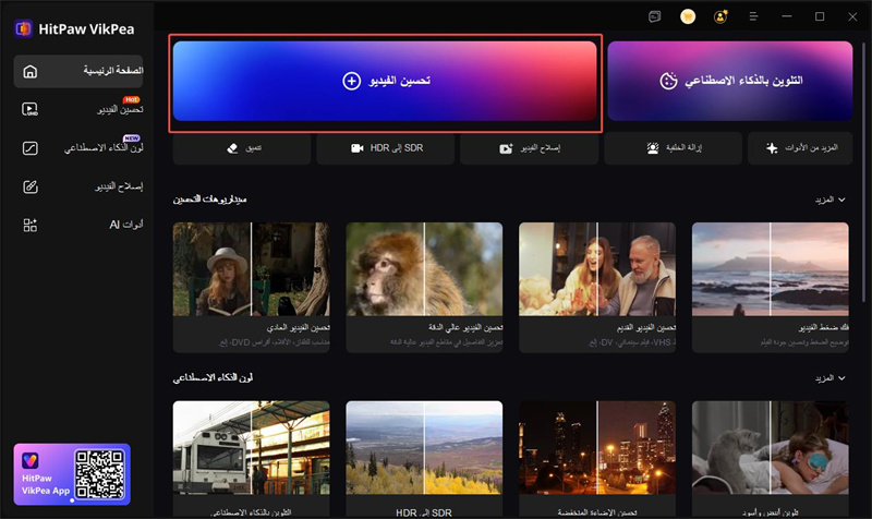 import video to sharpen