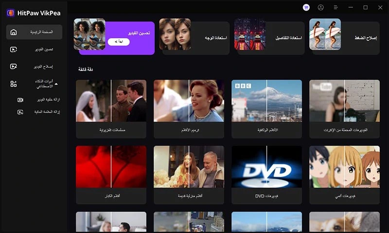 قم بتحميل الفيديو الأصلي