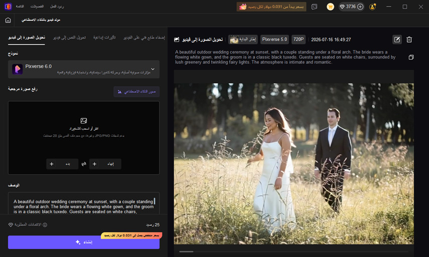 معاينة وتحميل الفيديو المنشأ