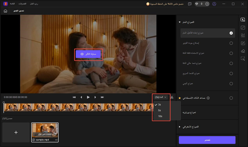 preview and export video