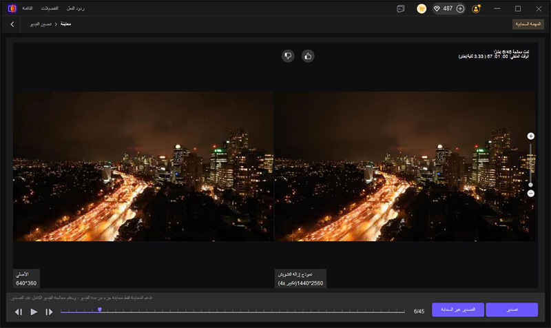 preview and export denoised video