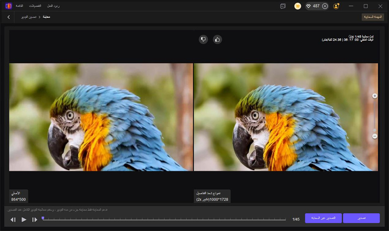 preview and export sharpened video